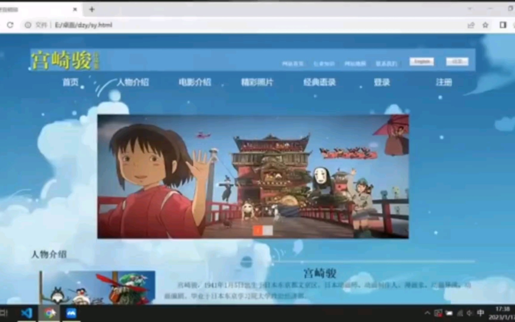【前端网页设计】期末大作业用html+css+js做一个关于宫崎骏的动漫作品网页制作,附源码哔哩哔哩bilibili