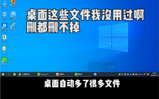 这样才可以彻底根除流氓软件,点赞收藏,彻底删除流氓软件的方法,流氓软件彻底删除不留痕迹,关注我,解决99%的电脑问题.哔哩哔哩bilibili