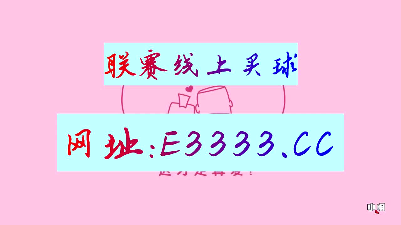 5分钟了解中国体彩足球竞彩网