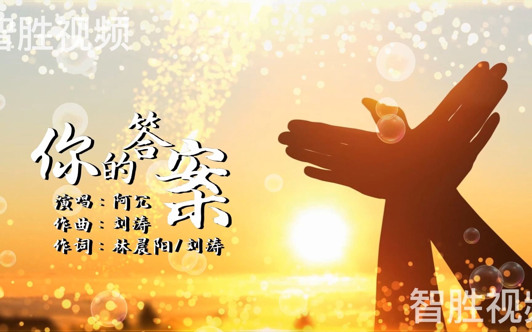 你的答案 歌曲配乐 歌唱 舞蹈 舞台 led 大屏 背景视频 素材