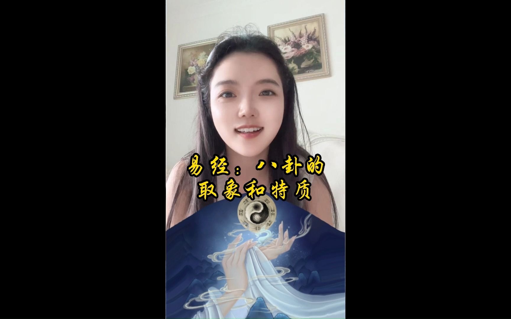 易经:八卦的取象和特质哔哩哔哩bilibili