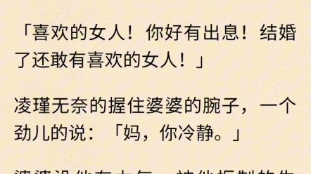 我不会和凌瑾离婚.纠缠了大半年好不容易才说通让他给我订了一辆兰博基尼,我怎么可以在这个节骨眼上离婚!这个月的零花钱都还没给!想离婚也可以,...