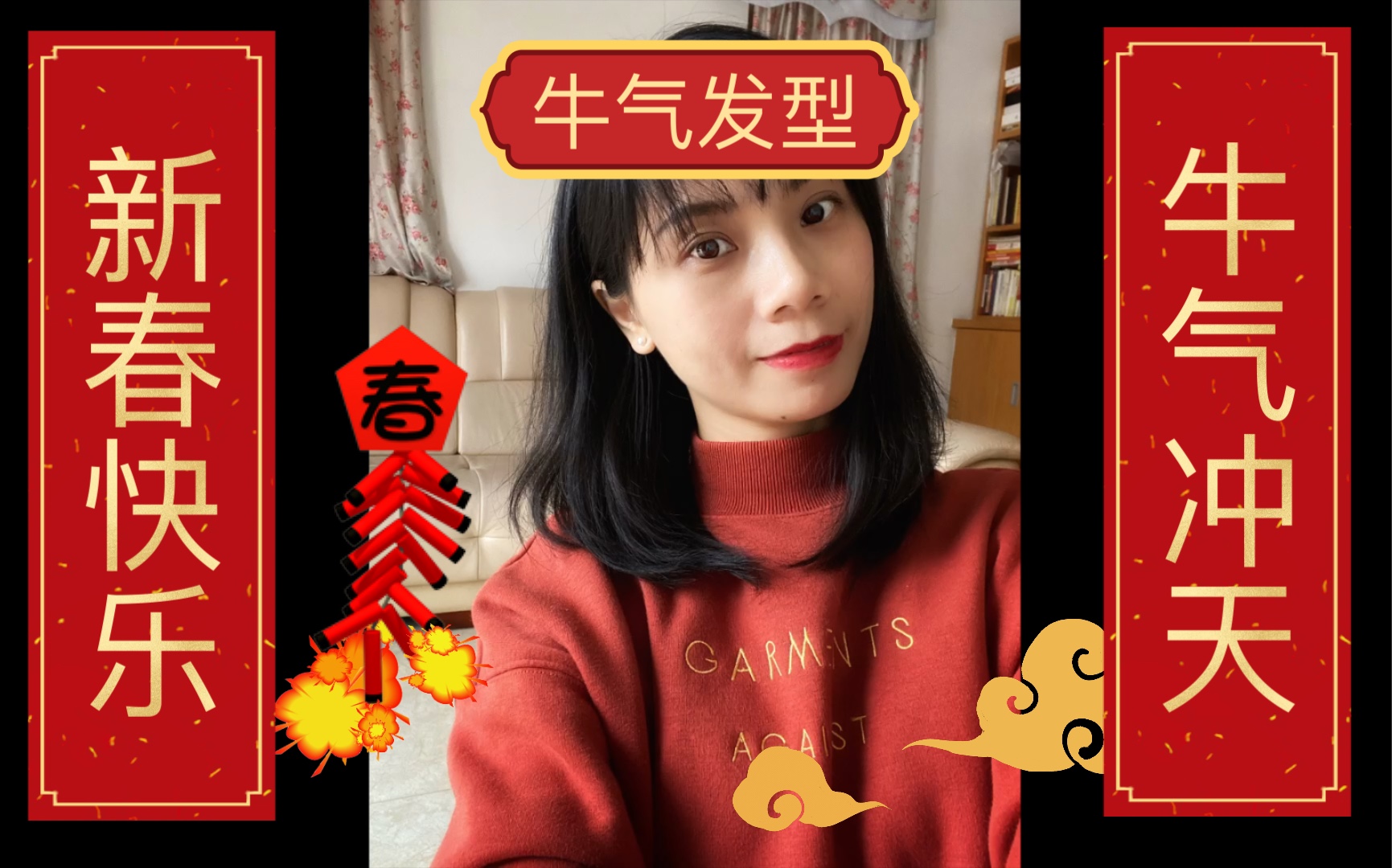 牛年发型女图片