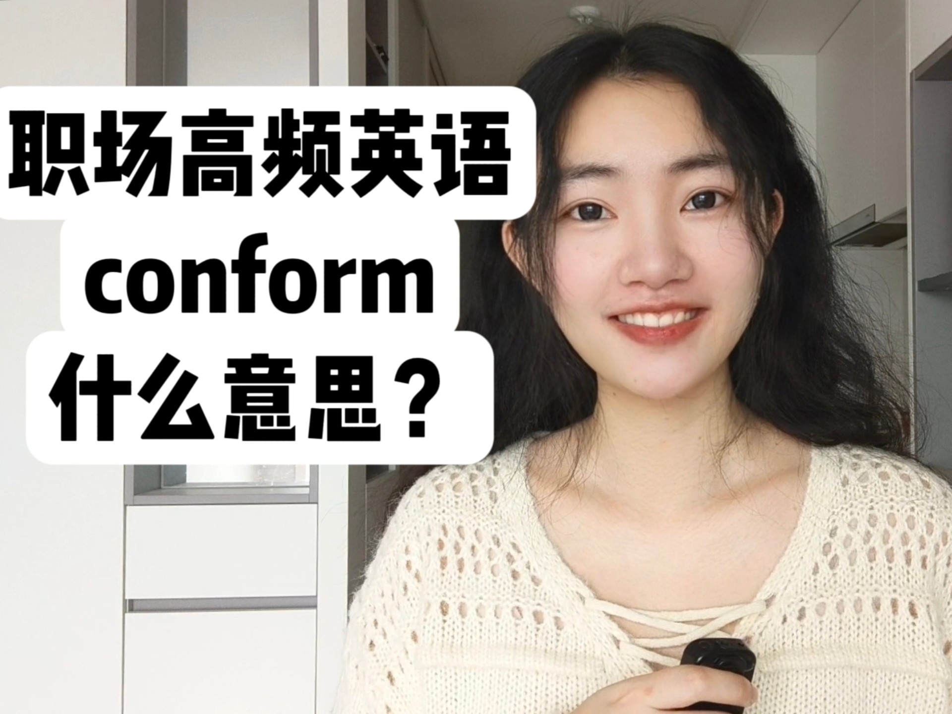 外企同事常说的英语