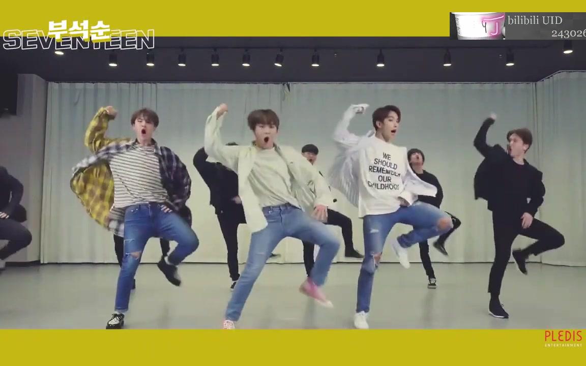 [图]【SEVENTEEN】 《Just Do It》，练习室。