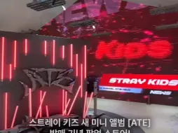 Descargar video: StrayKids-ATE快闪店