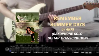 Download Video: 【CITYPOP吉他谱】杏里 - REMEMBER SUMMER DAYS萨克斯Solo电吉他翻弹