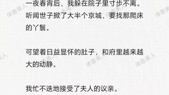 家道中落,我被迫寄居镇南侯府.却不想被世子误认为是勾引他的丫鬟.