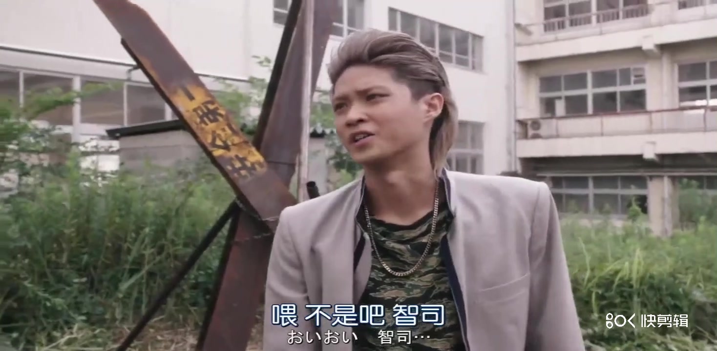 【我是大哥大】【开久组】【相良x智司】狐狸精