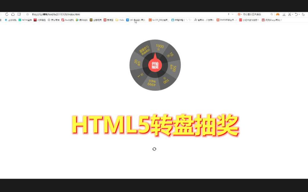 【HTML5】大一期末作业转盘抽奖系统哔哩哔哩bilibili