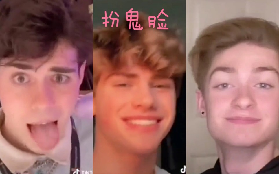 【TIKTOK卖萌挑战】看帅气小哥哥表情包扮演 太可爱了!!哔哩哔哩bilibili