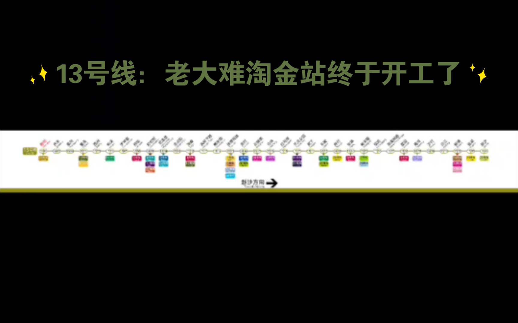 广州地铁13号线远期线路图(朝阳新沙)哔哩哔哩bilibili