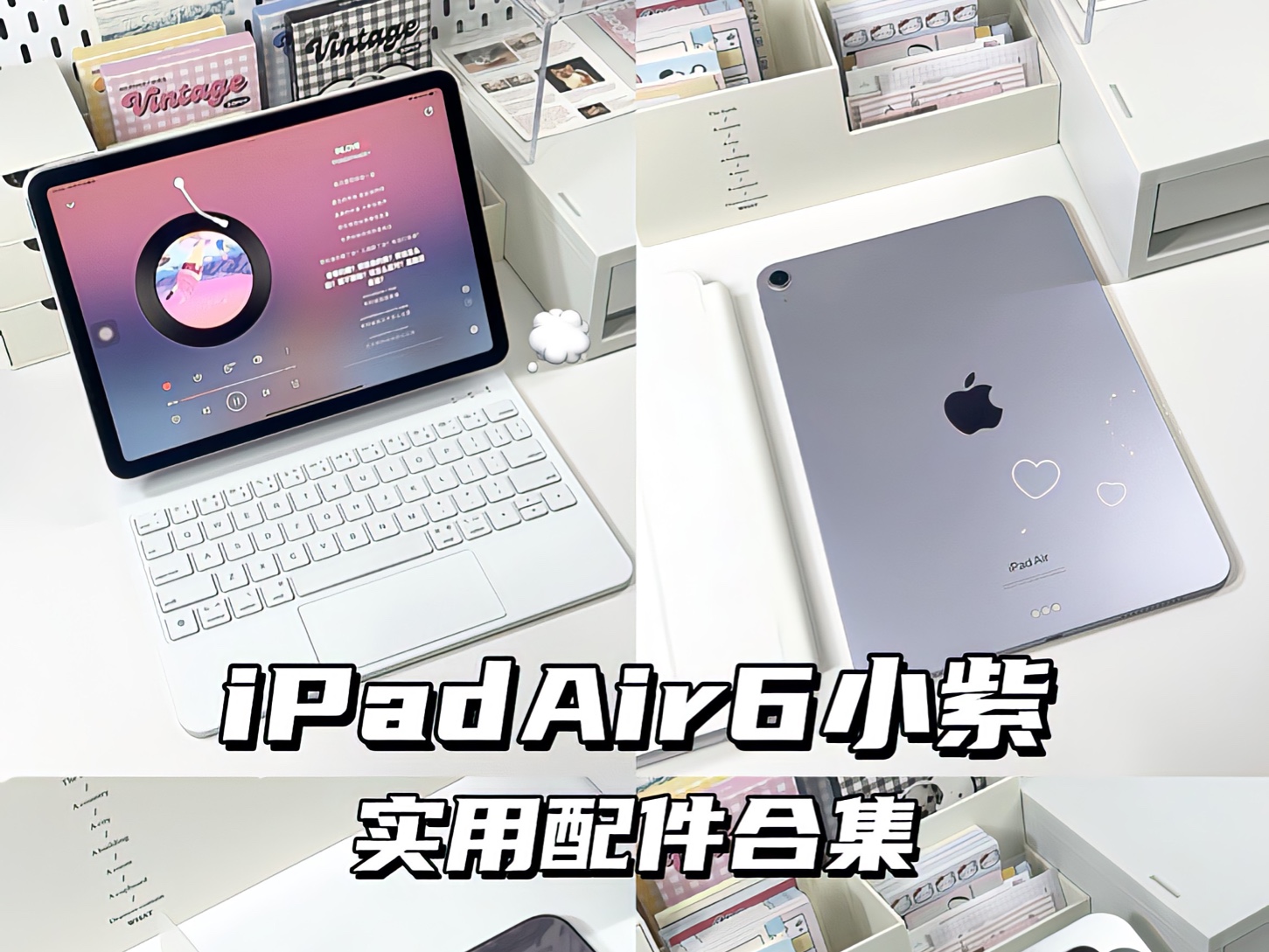 iPad air6实用配件分享!哔哩哔哩bilibili