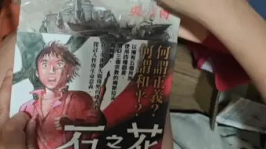 あっかんべェ一休 4巻(完) | 古本と新刊 scene
