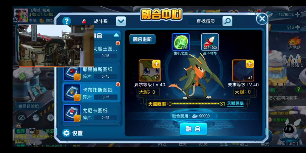 活动作品赛尔号启航精灵融合卡布托斯登场