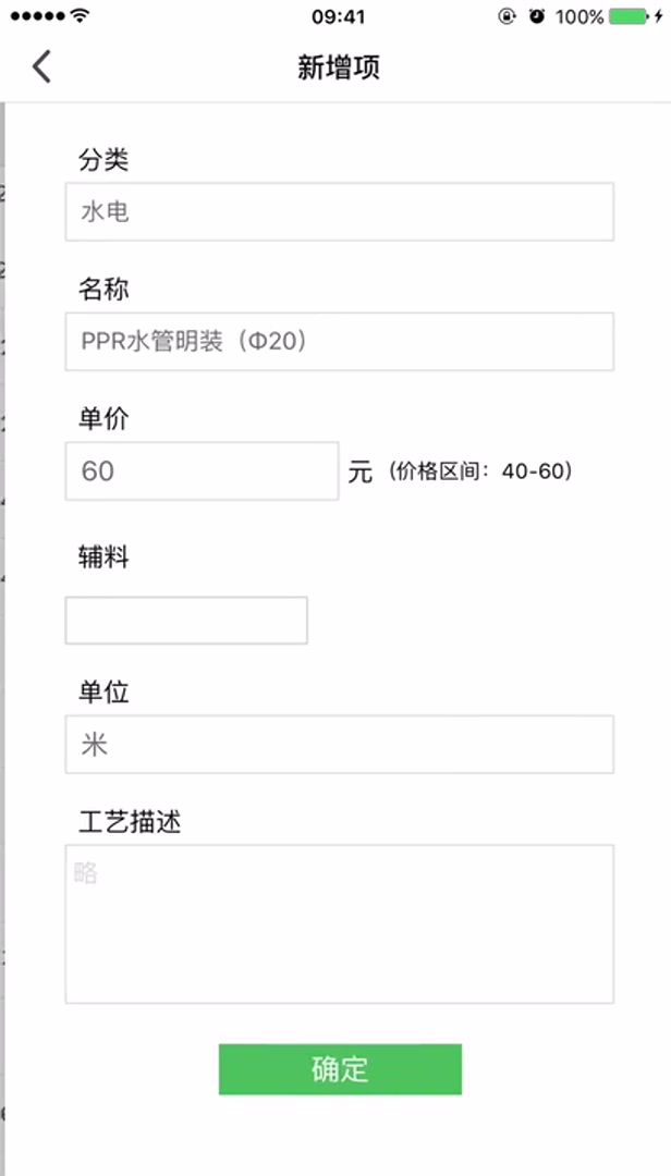 【教程】爱福窝量房宝之一键报价哔哩哔哩bilibili