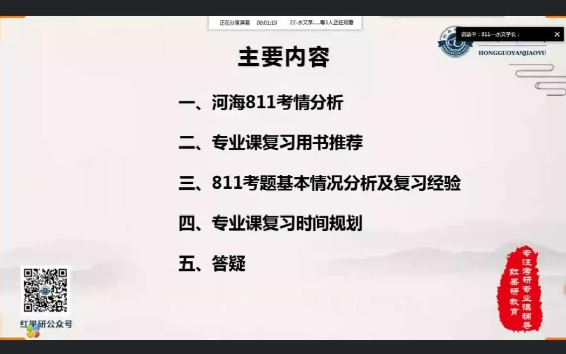 [图]2022河海大学811水文学原理考情分析和复习经验分享