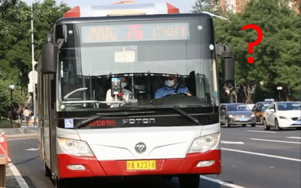 北京公交76路客流调查