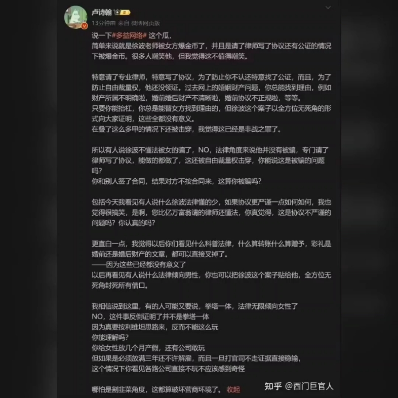 多益网络逆天大瓜,版本t0是无懈可击的手机游戏热门视频