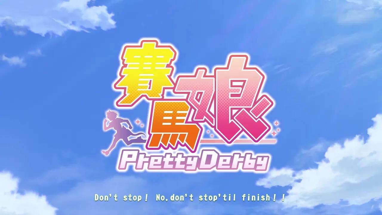 手游《赛马娘pretty derby》繁中版第1弹pv