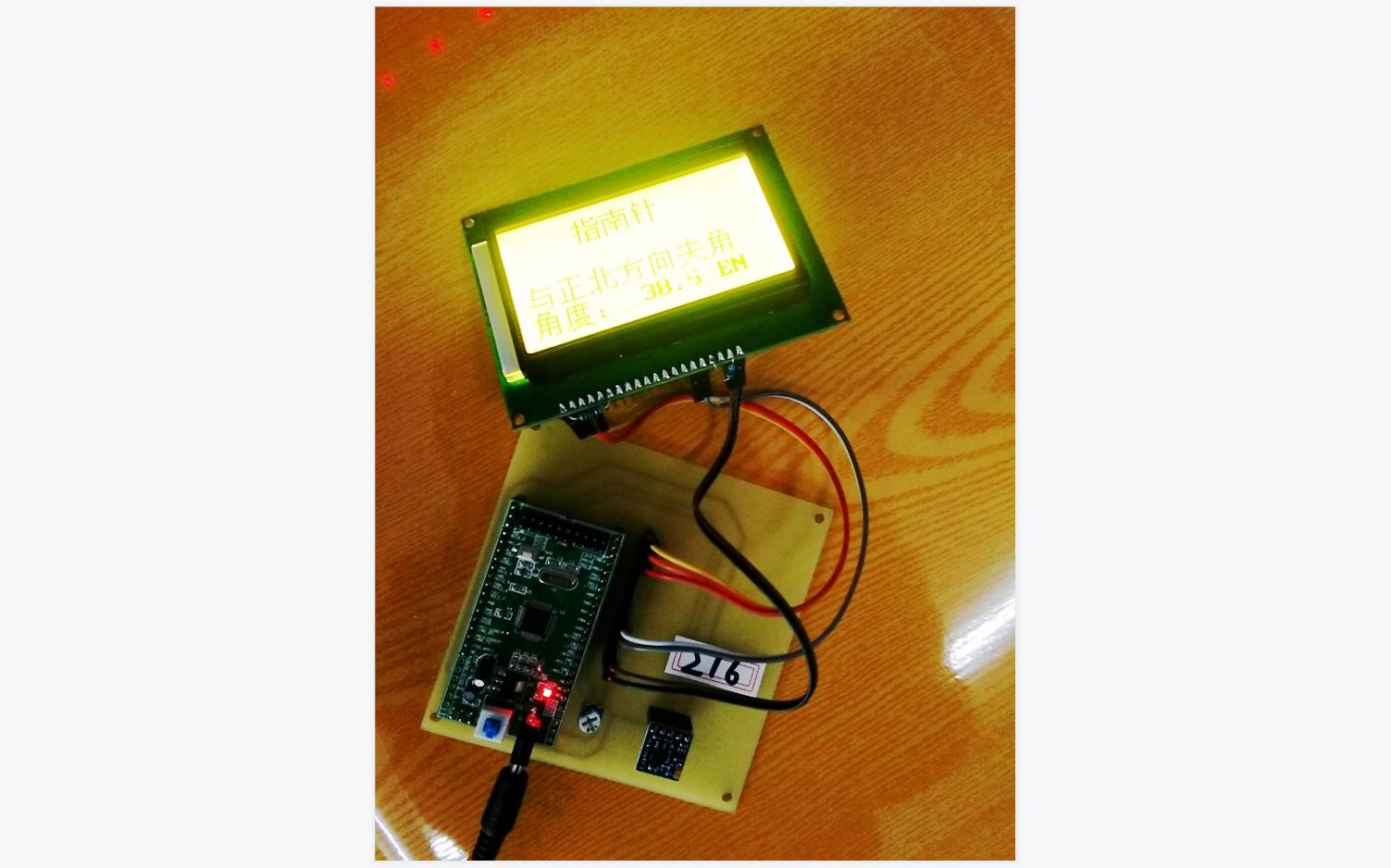 基于STM32单片机的智能指南针电子罗盘方位显示设计LCD12864液晶显示设计DIY开发板套件21216哔哩哔哩bilibili