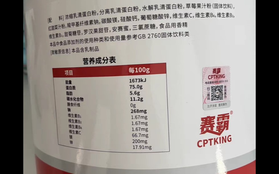 赛霸乳清新品10磅,银耳粉到底是氨基酸填充物还是正常增稠剂?哔哩哔哩bilibili