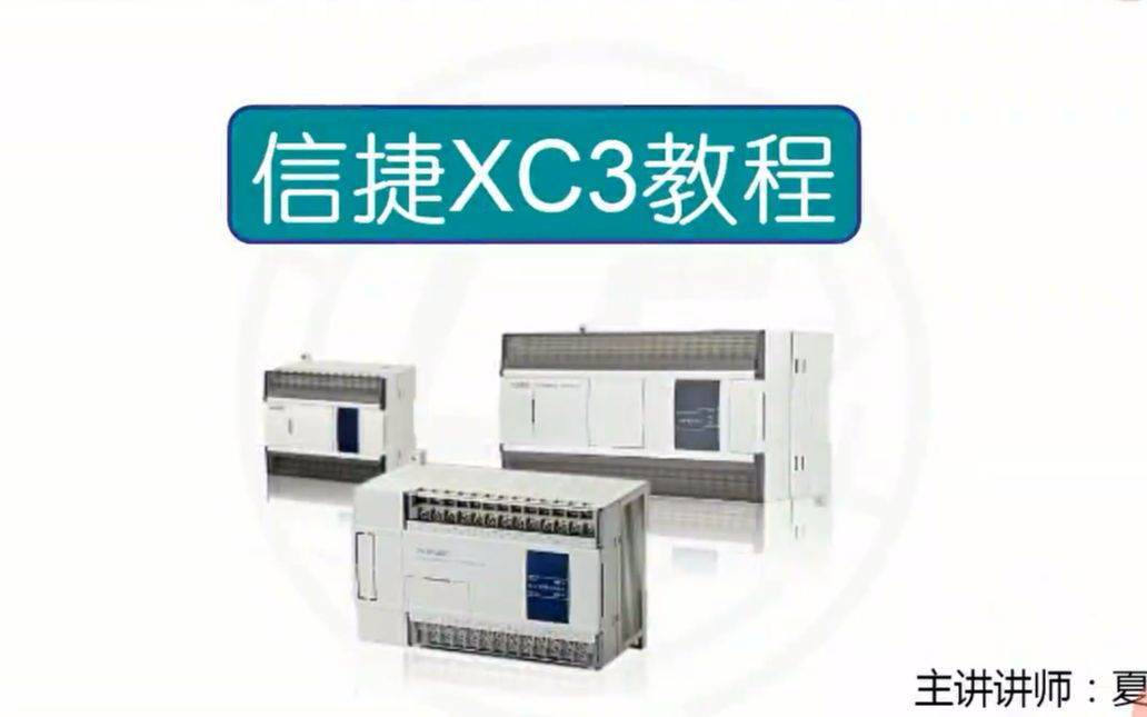 活动作品信捷plcxc3