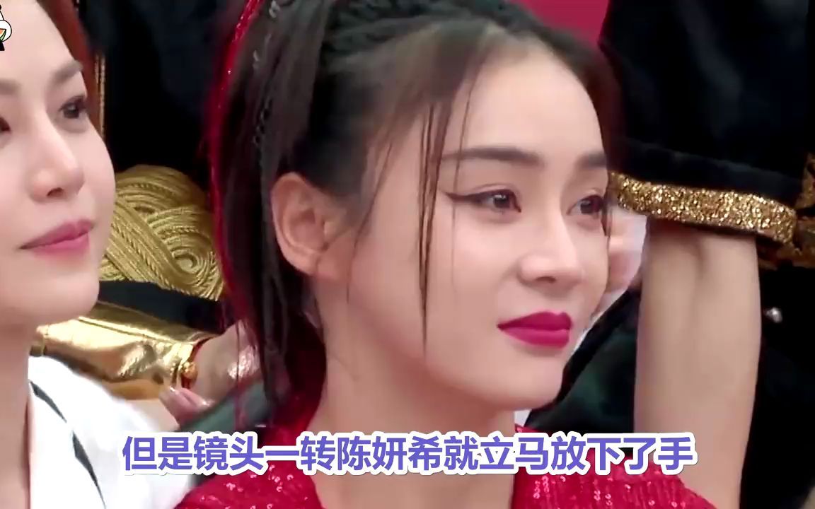 假意和解?陈妍希当着镜头抱住袁姗姗,镜头一转秒变脸,场面太尴尬!