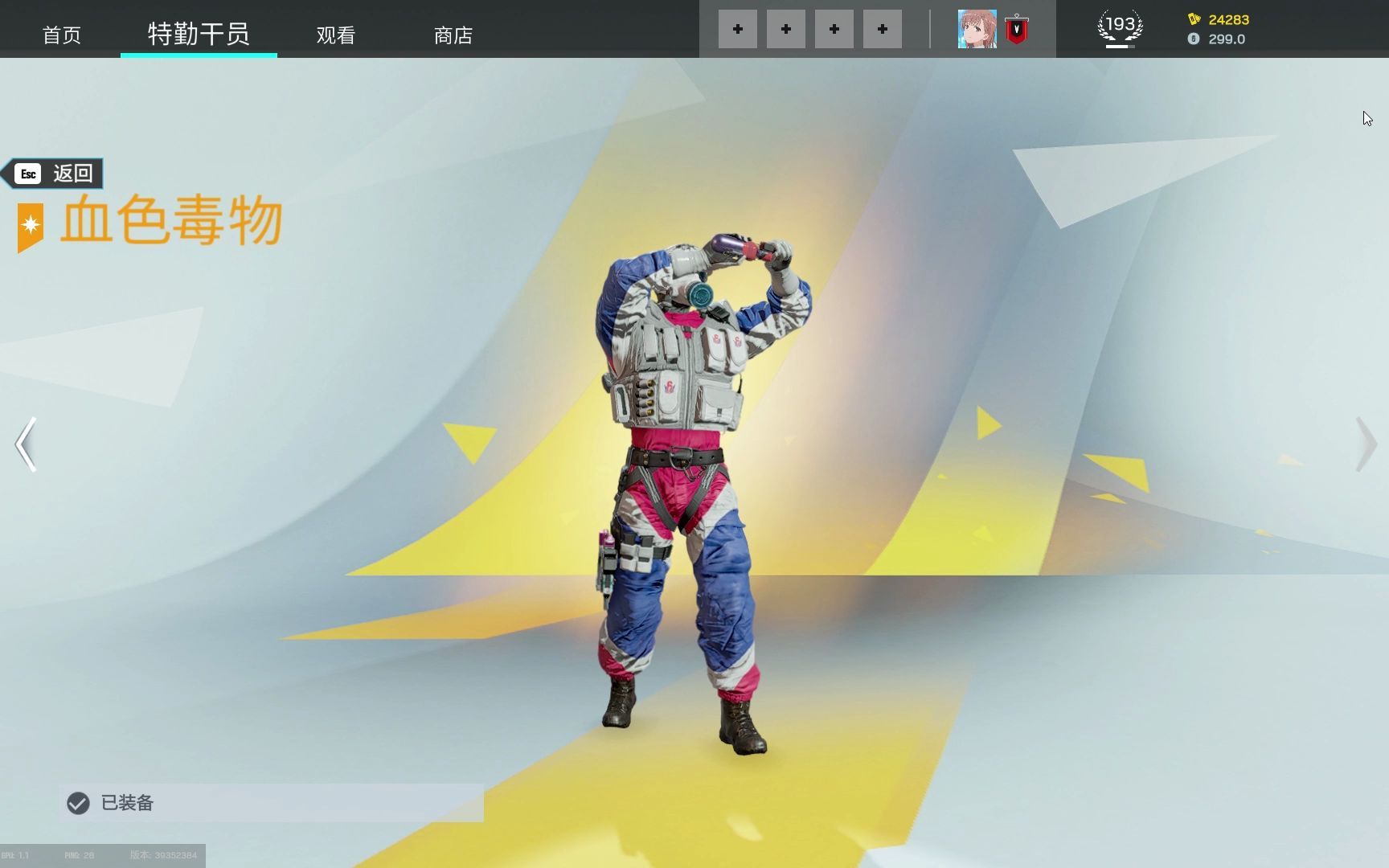 彩虹六号smoke新改动