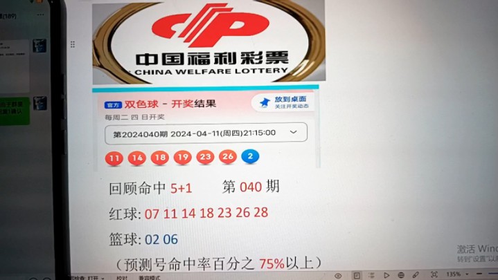 连中几期,双色球专家推荐,双色球预测,双色球下期号码