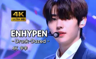 Download Video: 【4K 中字】校服是男爱豆最好的嫁妆 ENHYPEN - Drunk-Dazed 210429 Mnet M COUNTDOWN 初打歌舞台