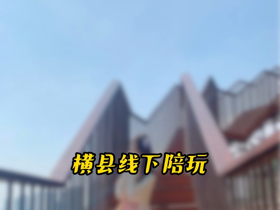 横县线下陪玩#横县#线下陪玩哔哩哔哩bilibili