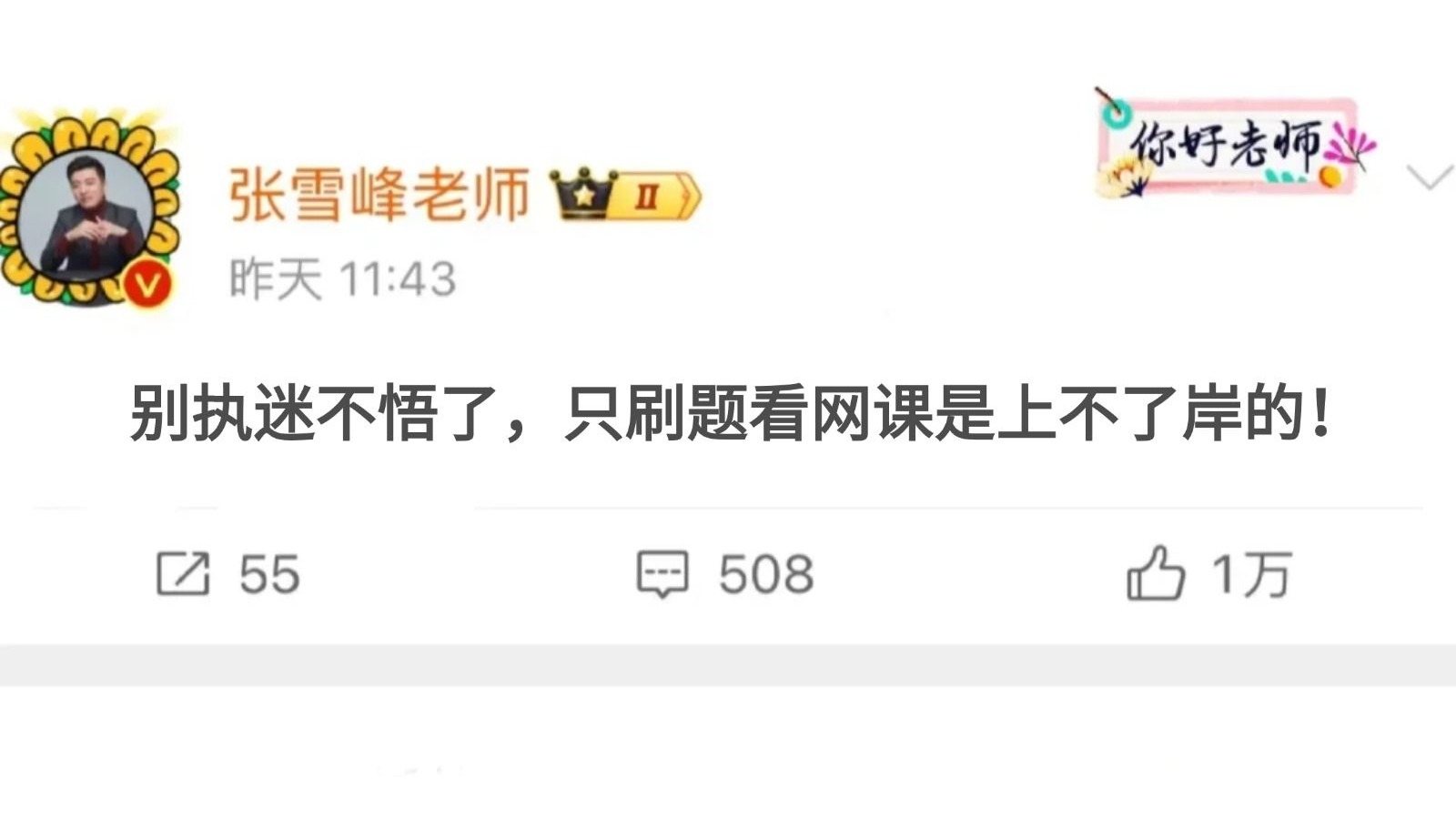 考公只听网课刷题可以吗(考公务员只看网课不看书可以吗)