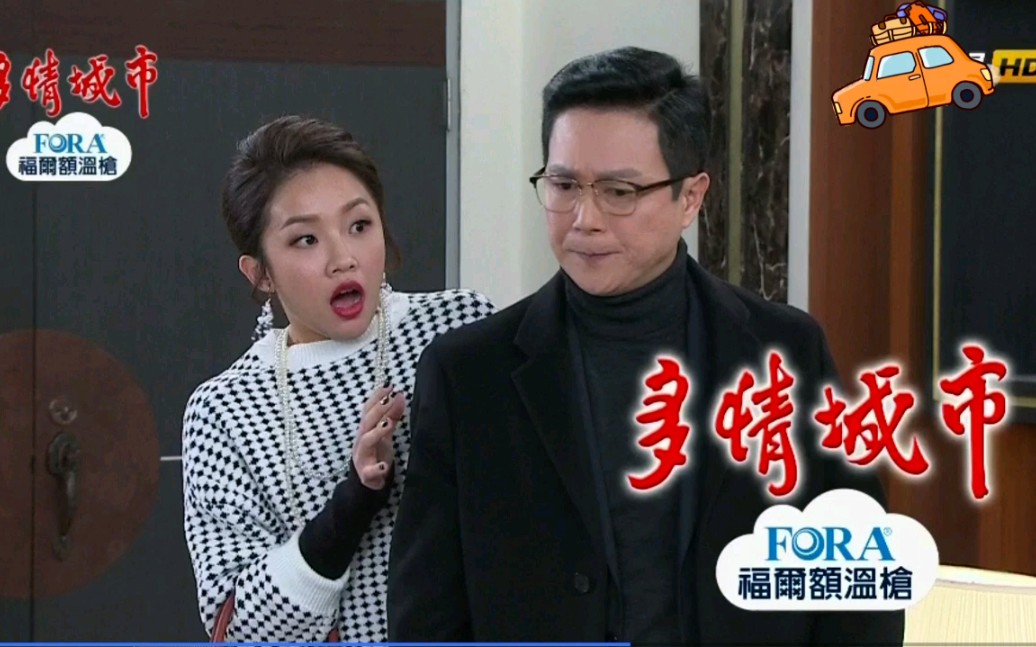 多情城市103被丢球不代表本台观点