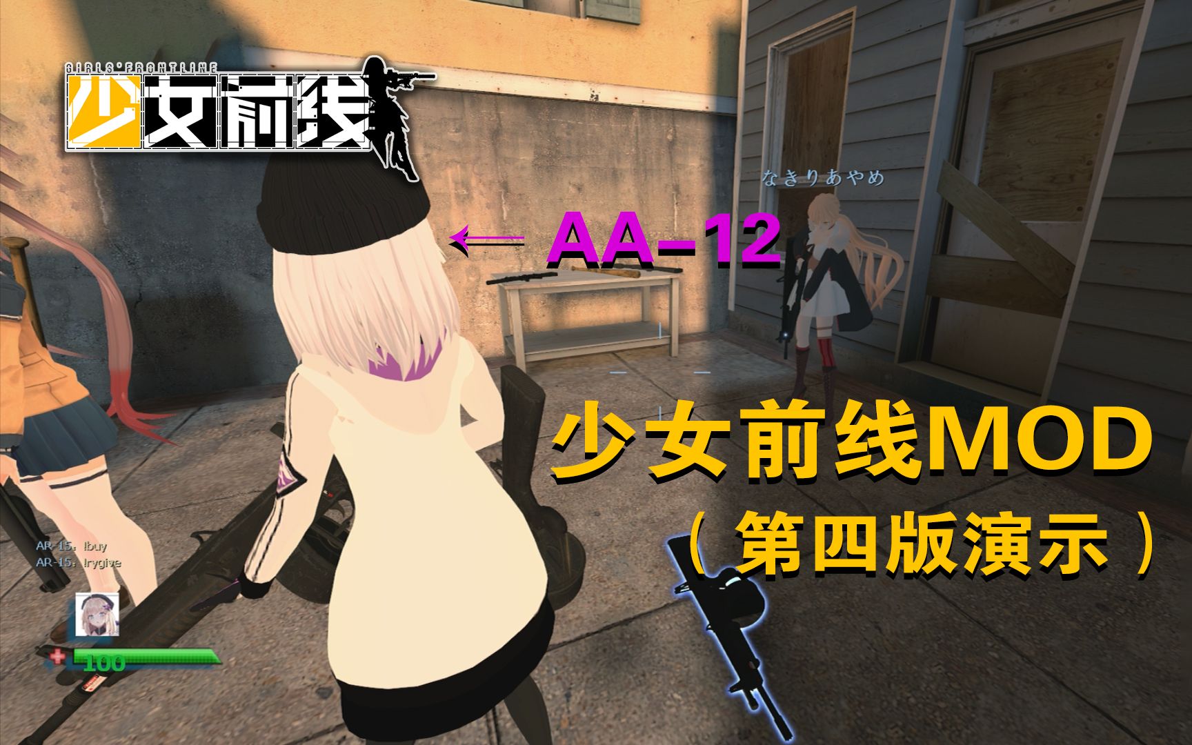 求生之路2少女前线mod第四版下载在视频简介