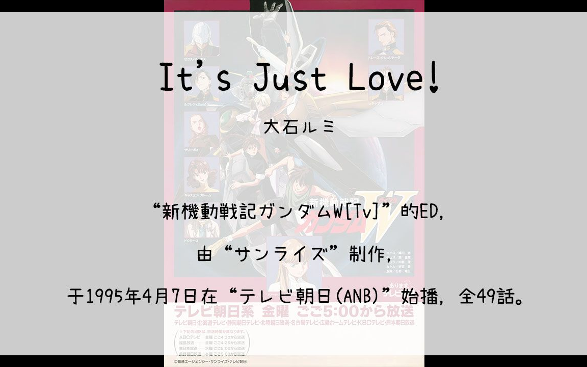 [图]【1010】新機動戦記ガンダムW[Tv](En)--It's Just Love!