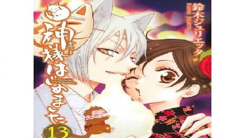 Drama 神様はじめました 奈々生 ぼくたちを温泉に連れてって 哔哩哔哩 Bilibili Drama 神様はじめました 奈々生 ぼくたちを温泉に連れてって 哔哩哔哩 Bilibili