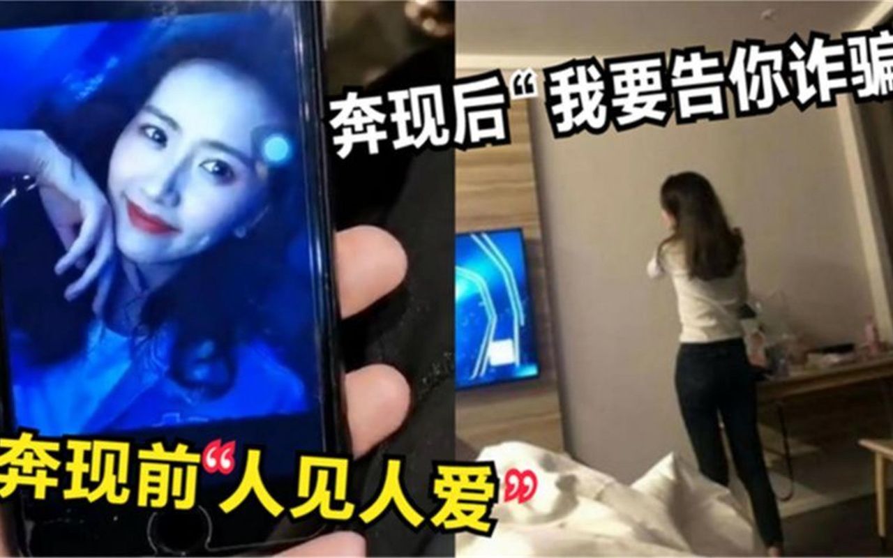 [图]大型网恋翻车现场，这简直是妥妥的诈骗啊