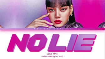 Download Video: LISA-SOLO曲《NO LIE》饭制歌词版&原曲泄露部分