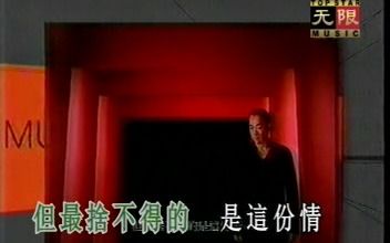 [图][当年的盗版VCD回忆]林保怡 黎姿 - 砒霜（TVB《金枝欲孽》歌曲)