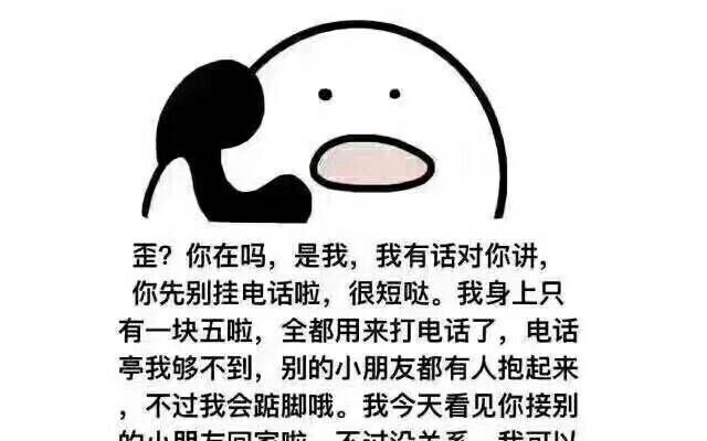 喂喂喂有人在吗表情包图片