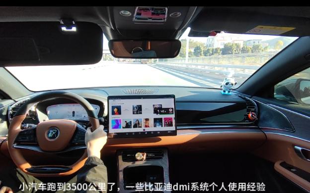 比亚迪dmi系统日常通勤哔哩哔哩bilibili