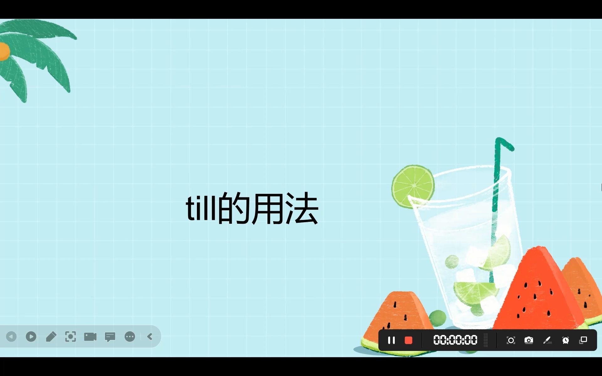 till的用法哔哩哔哩bilibili