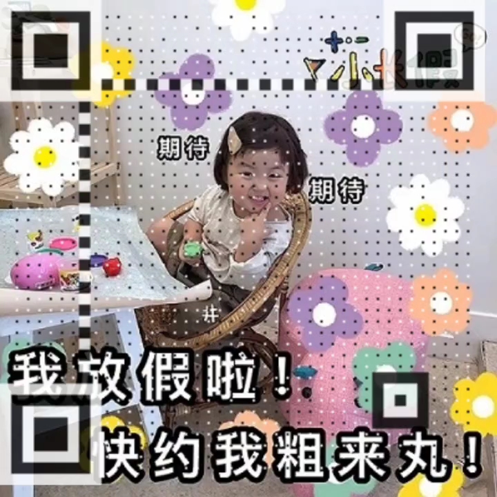 口袋牛店,淘聊,放假了出来玩二维码