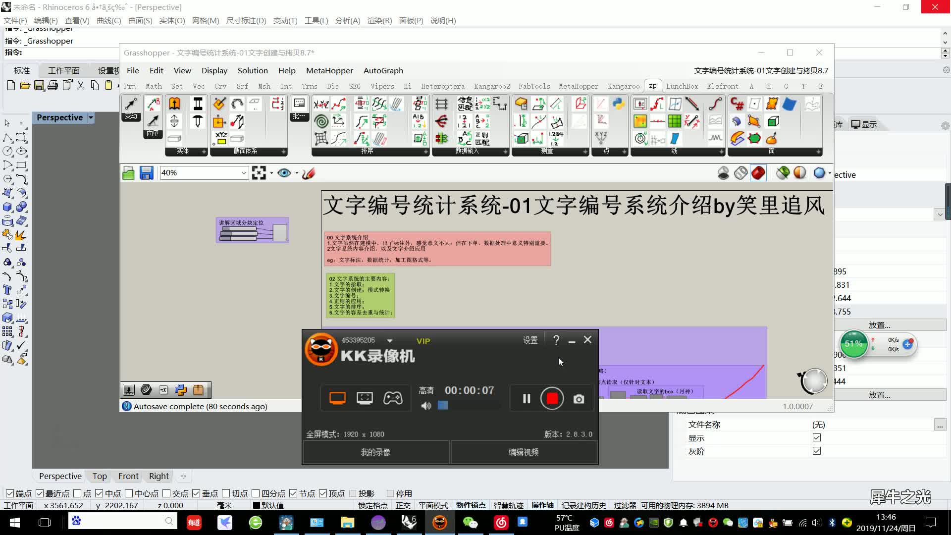 文字编号统计系统01文字创建与拷贝by笑里追风哔哩哔哩bilibili