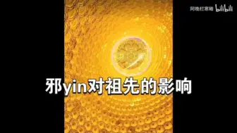 Download Video: 邪淫对祖先的影响