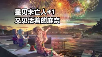 【中字剧情】番外篇 川咲樱Memories 第1-3话【偶像荣耀/IDOLY PRIDE】