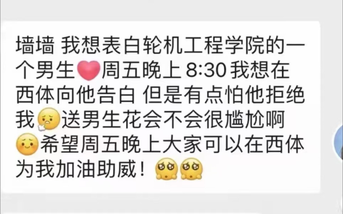 [图]操场当众表白全校被鸽..... 古有烽火戏诸侯，今有表白“戏”同学事件|大连海事大学