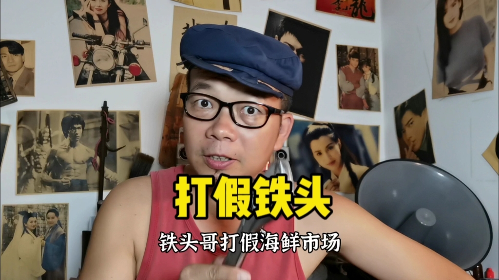 铁头哥打假新培训机构,为什么碰对铁了呢?#校外培训 #教培机构