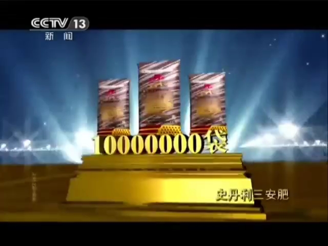 放送文化cctv7广告2011图片